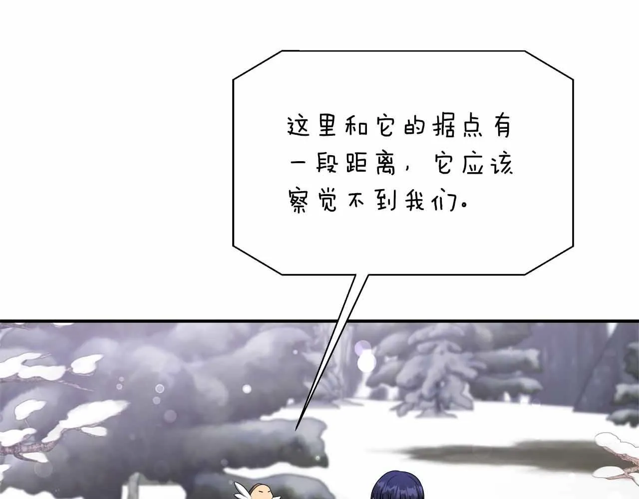 第85话 受伤的两人 第172页