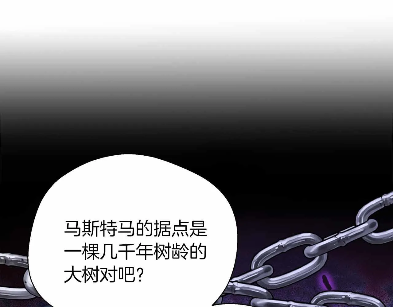 第85话 受伤的两人 第175页