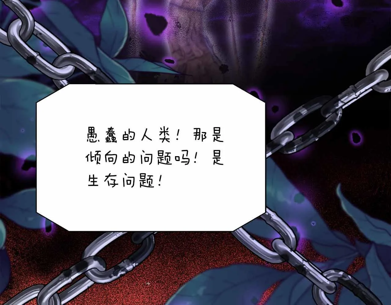第85话 受伤的两人 第178页