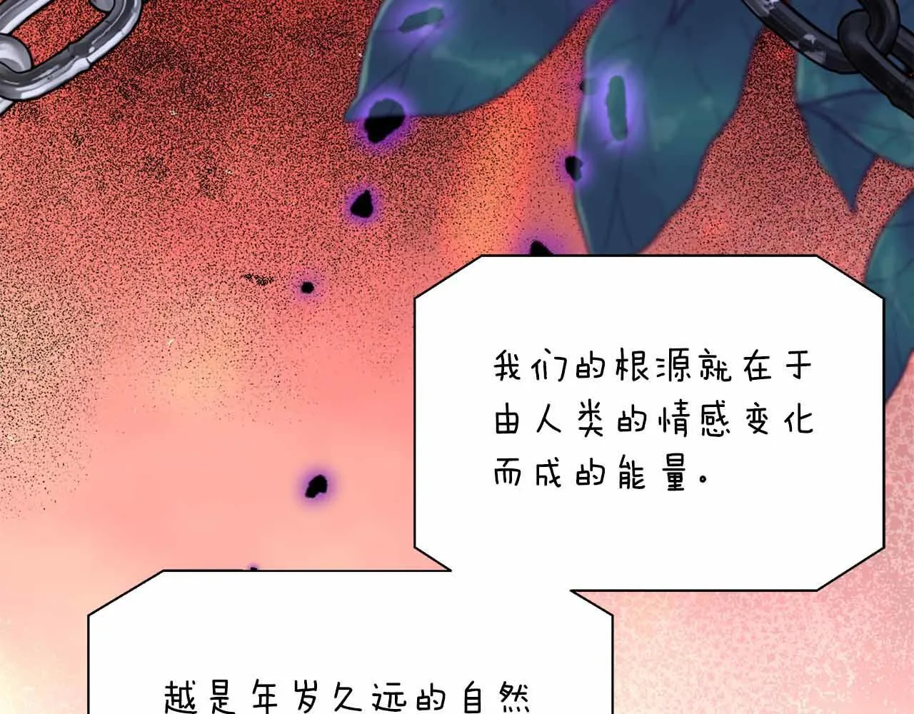 第85话 受伤的两人 第179页