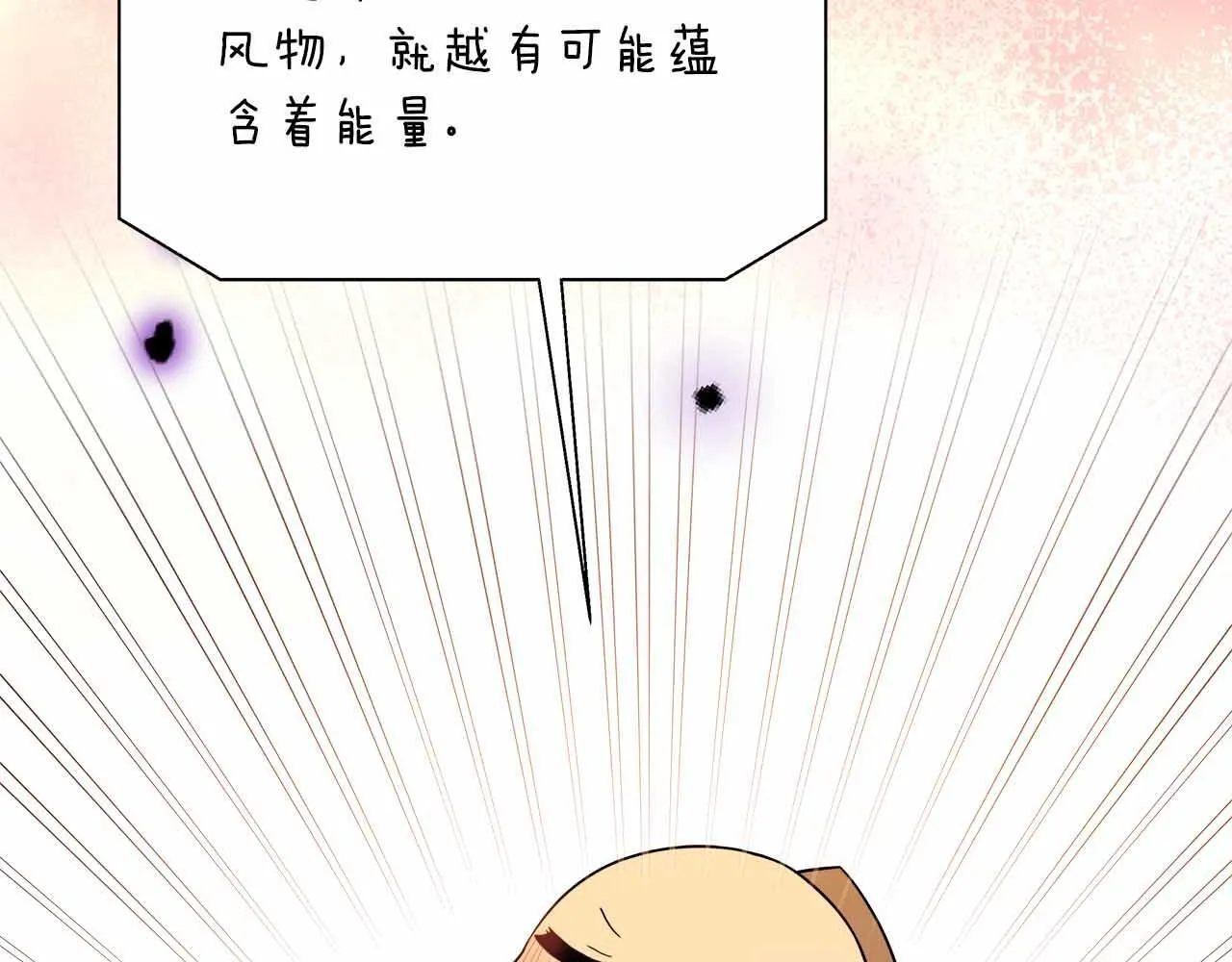 第85话 受伤的两人 第180页