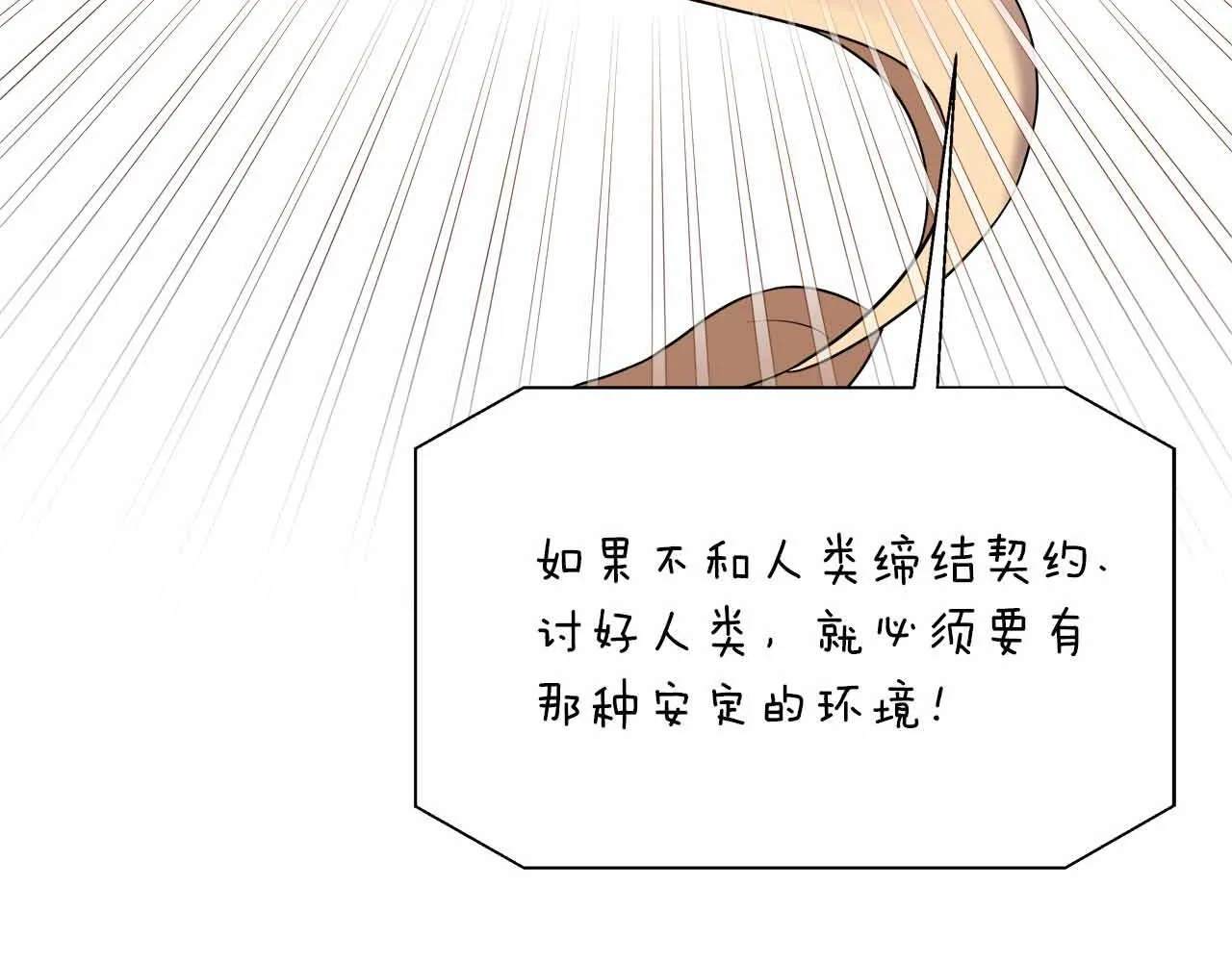 第85话 受伤的两人 第182页