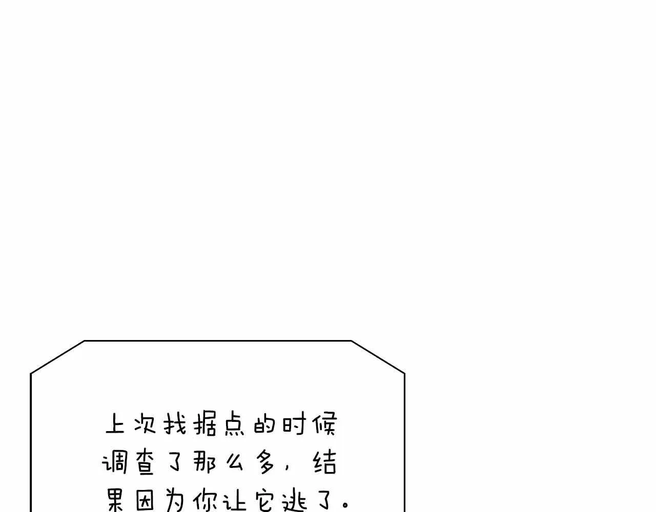 第85话 受伤的两人 第183页