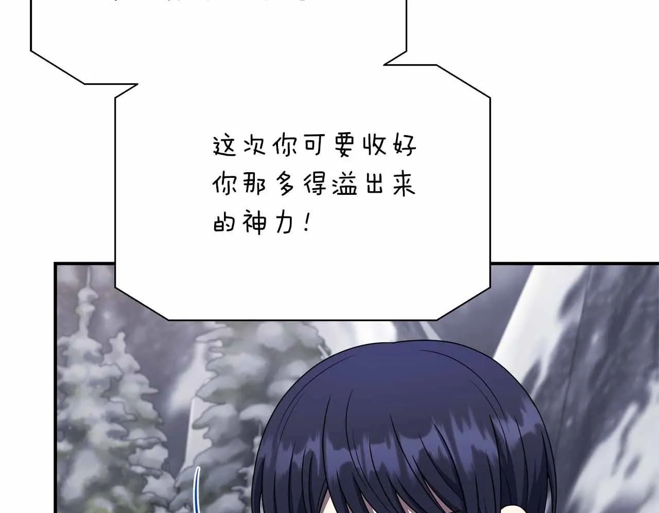 第85话 受伤的两人 第184页