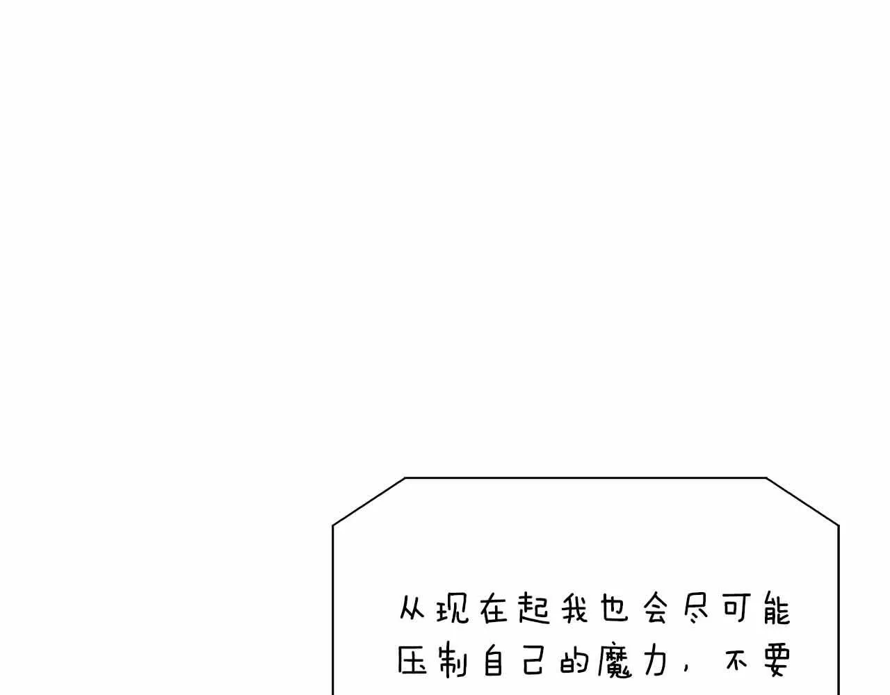 第85话 受伤的两人 第186页