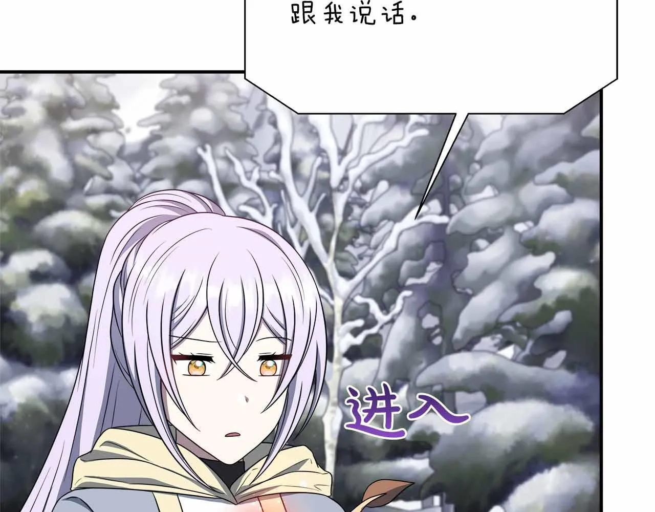 第85话 受伤的两人 第187页