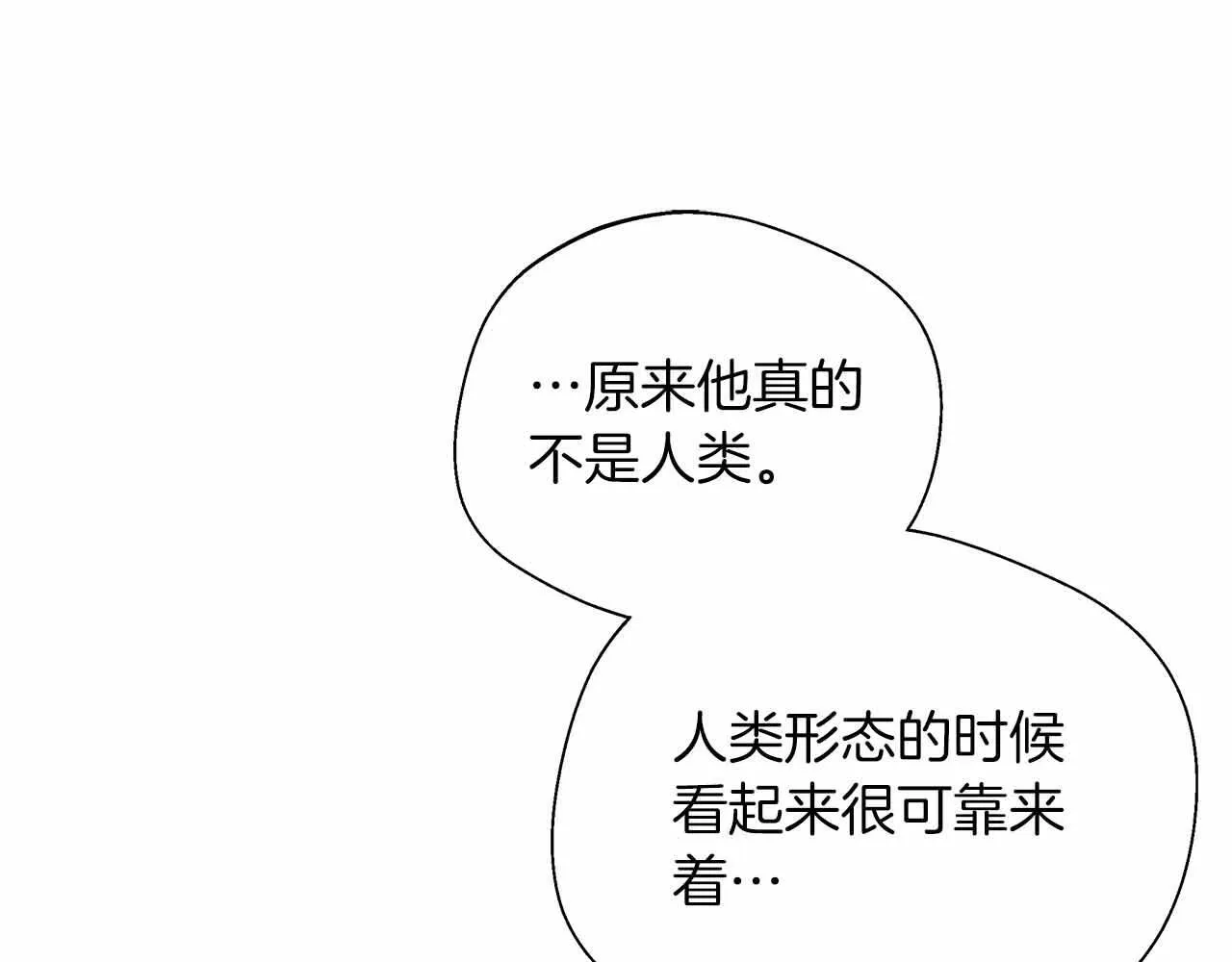 第85话 受伤的两人 第190页