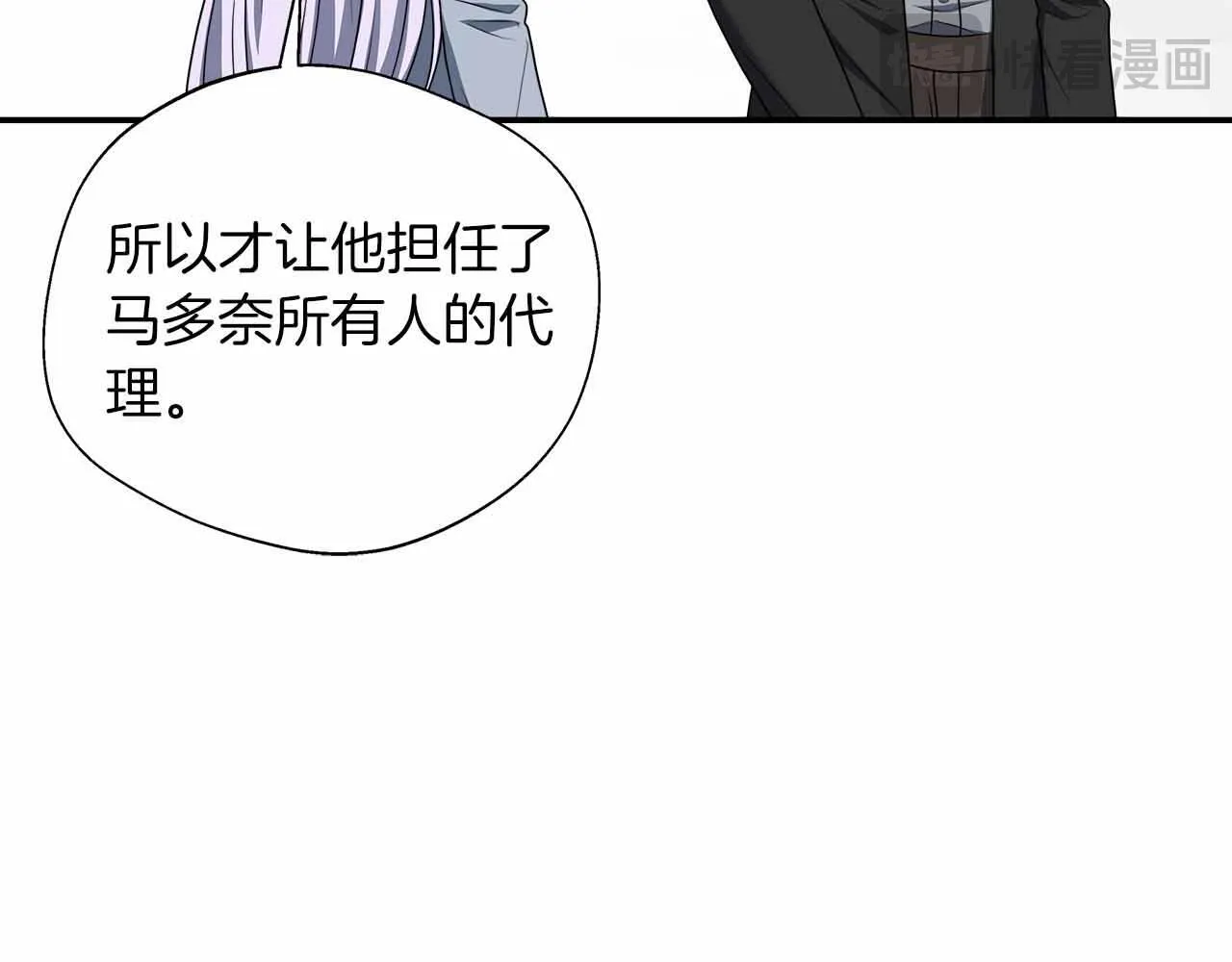第85话 受伤的两人 第192页