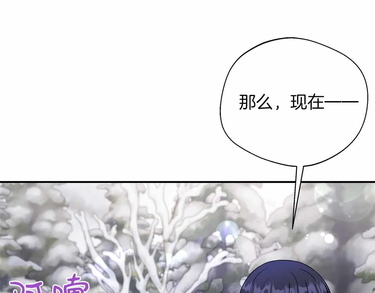第85话 受伤的两人 第193页