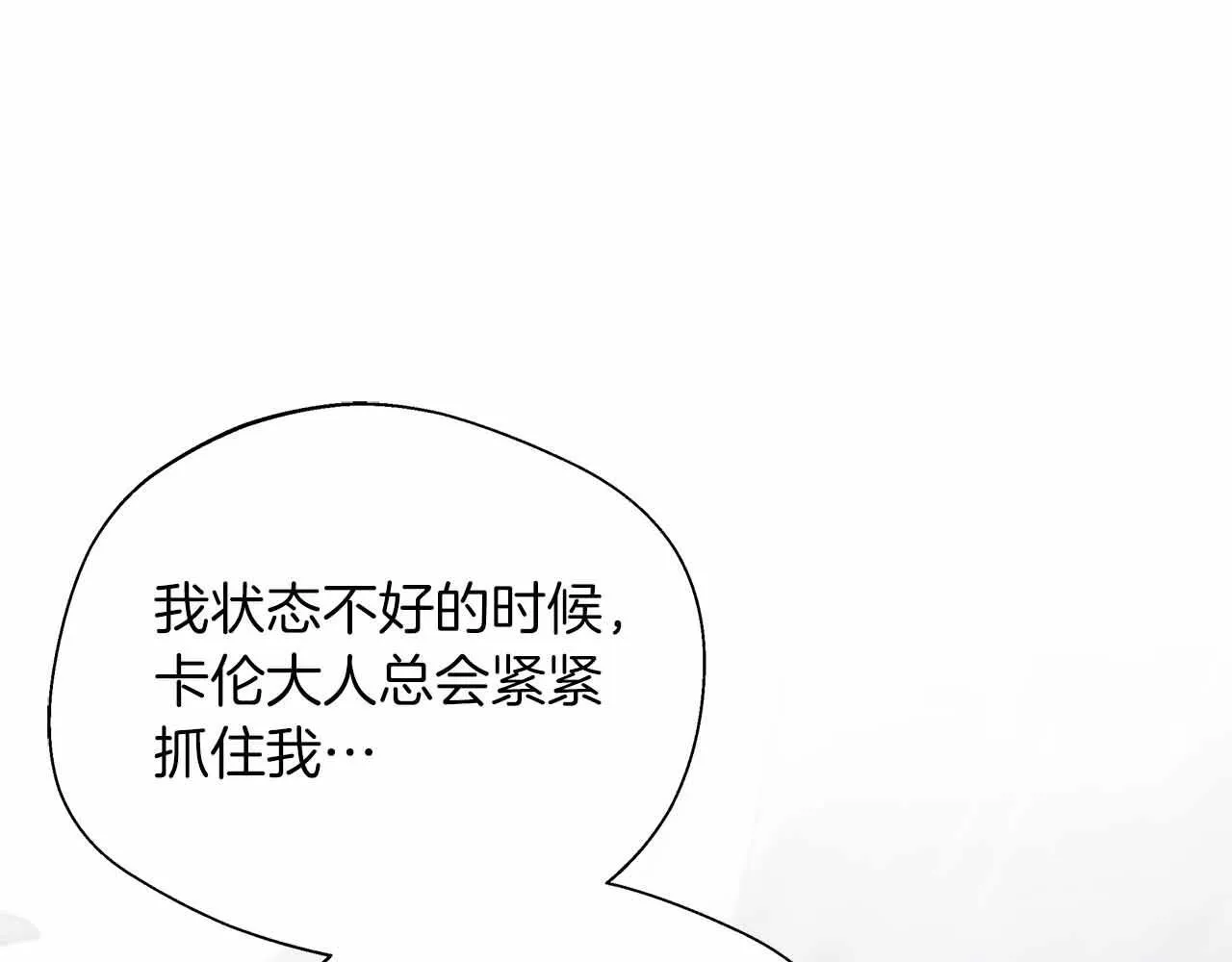 第85话 受伤的两人 第202页