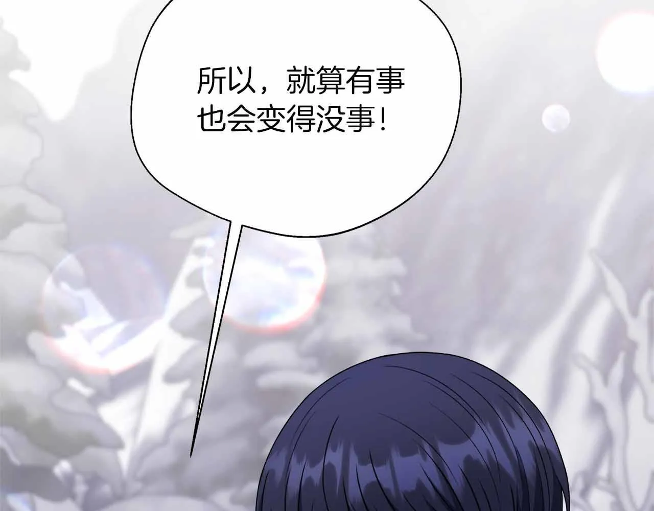第85话 受伤的两人 第203页