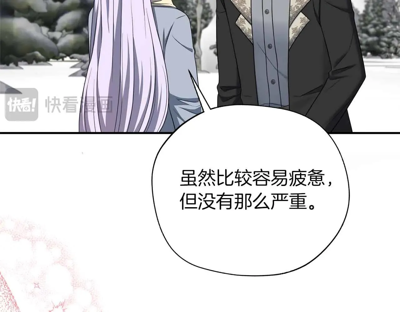 第86话 原来我一直都喜欢着你 第11页