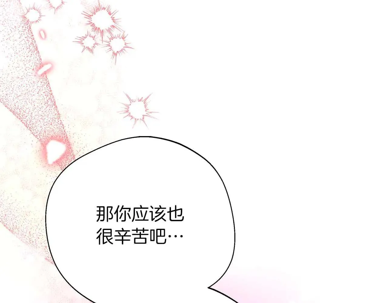 第86话 原来我一直都喜欢着你 第12页