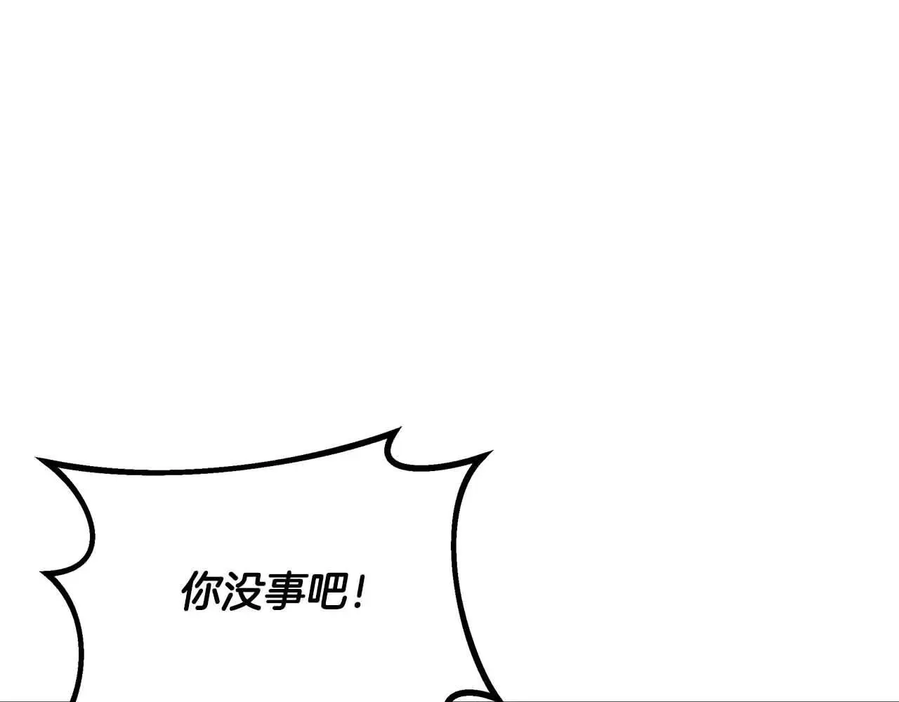 第86话 原来我一直都喜欢着你 第25页