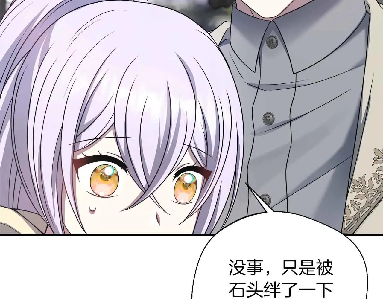 第86话 原来我一直都喜欢着你 第27页