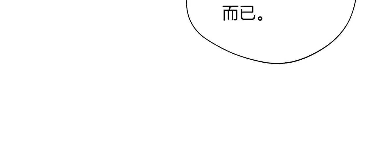 第86话 原来我一直都喜欢着你 第28页