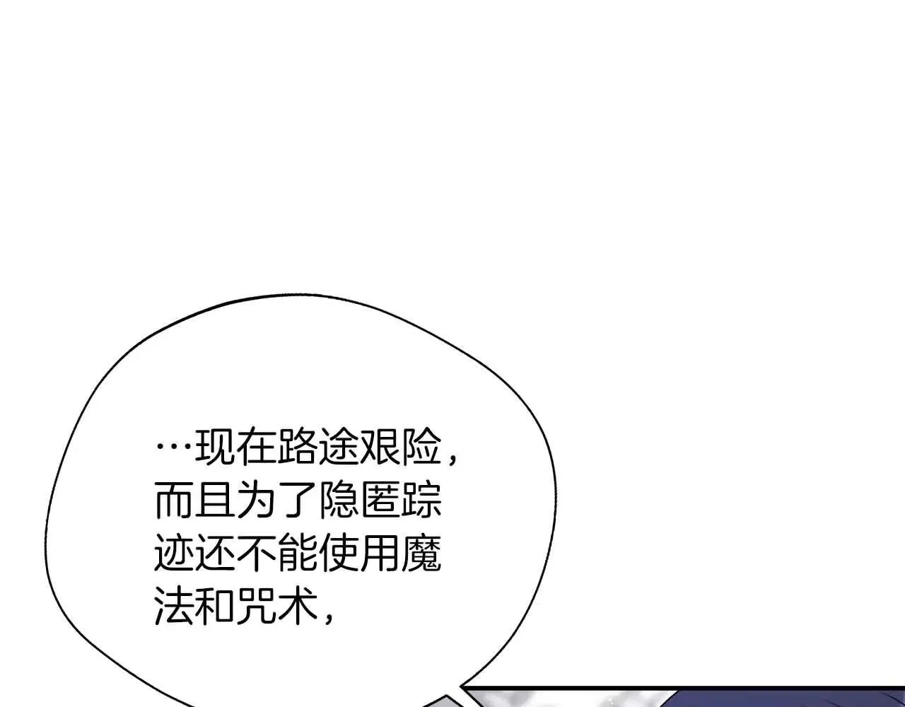 第86话 原来我一直都喜欢着你 第29页