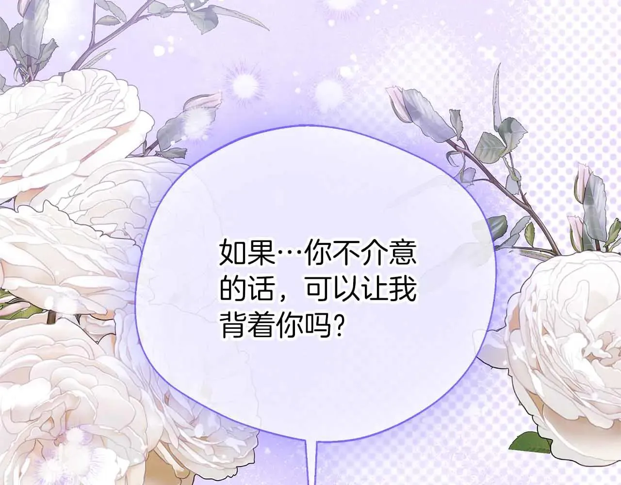 第86话 原来我一直都喜欢着你 第32页