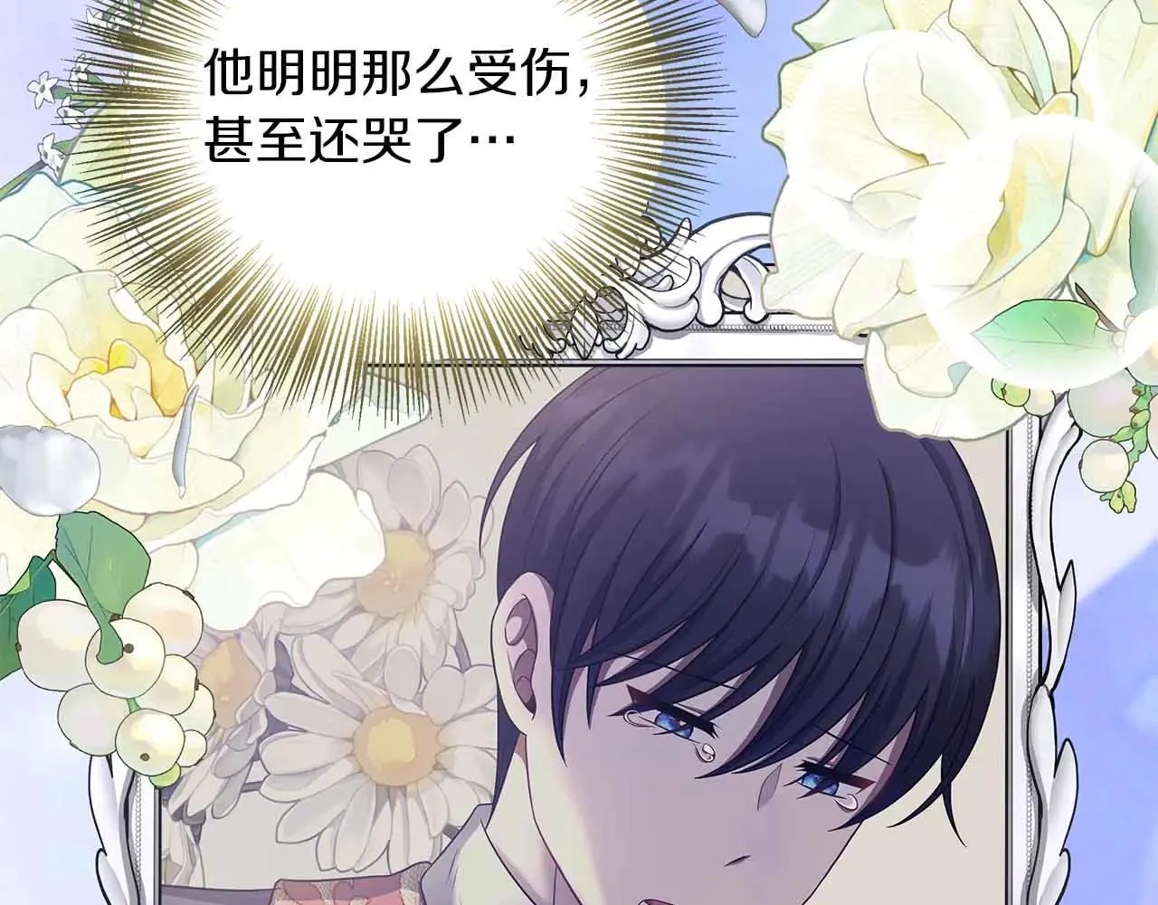 第86话 原来我一直都喜欢着你 第49页