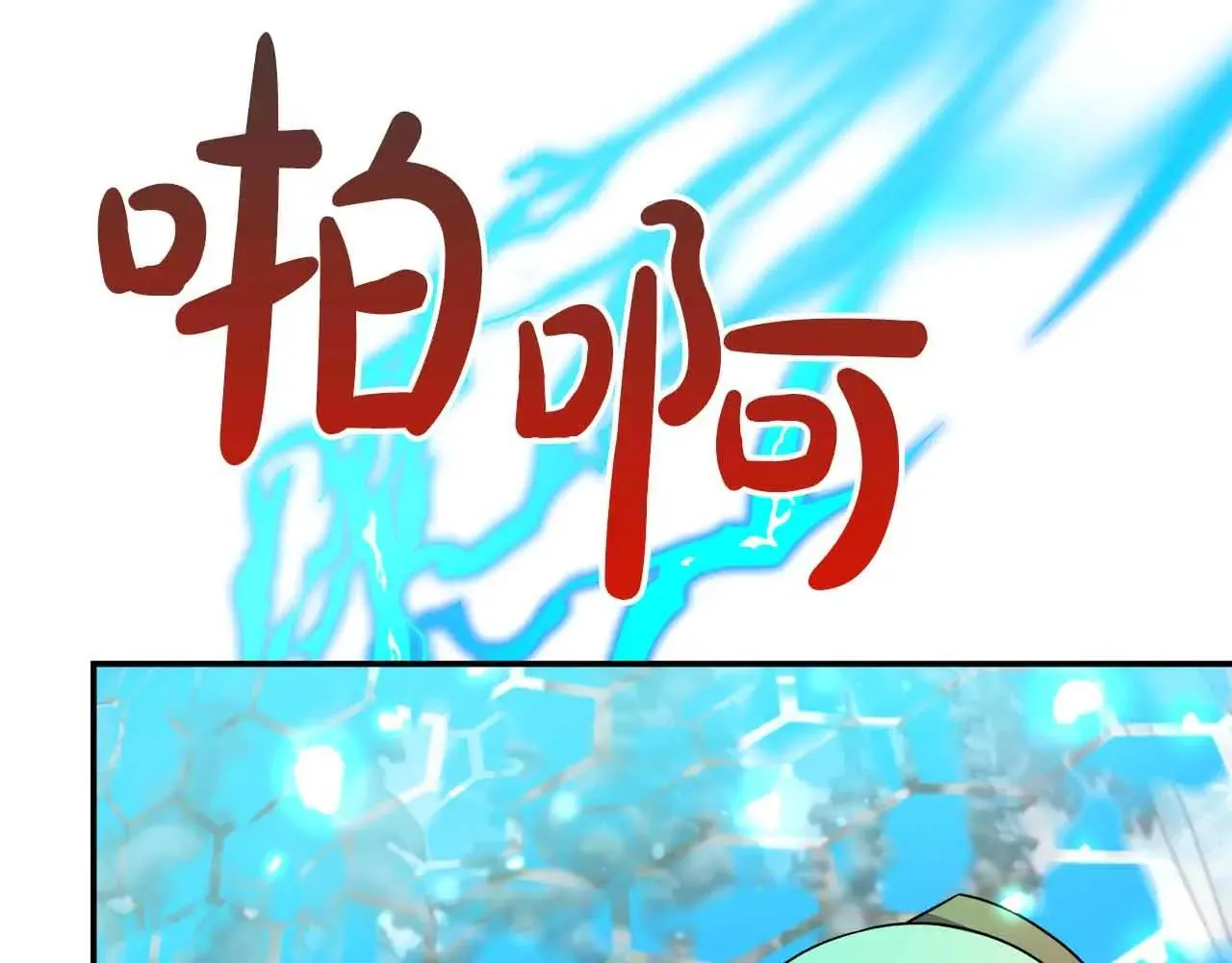 第86话 原来我一直都喜欢着你 第67页
