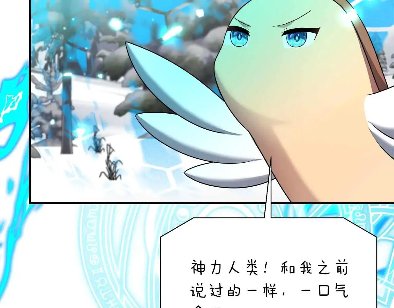 第86话 原来我一直都喜欢着你 第68页