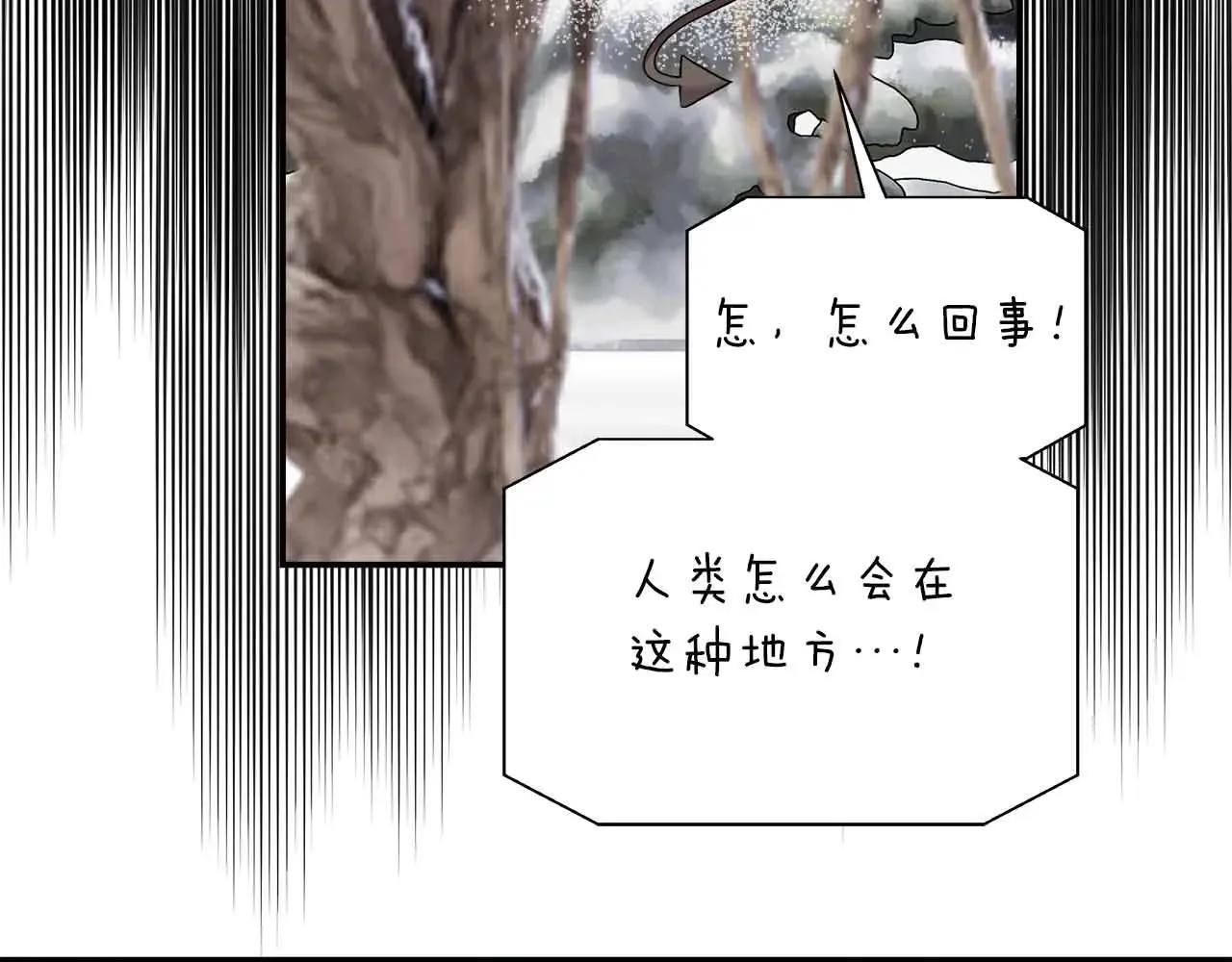 第86话 原来我一直都喜欢着你 第79页