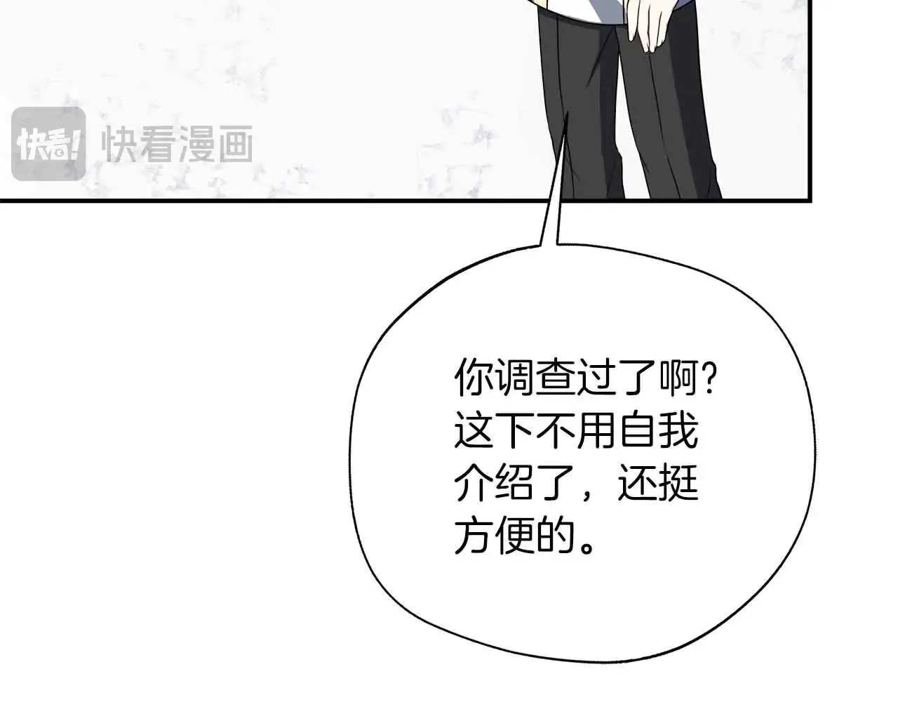 第86话 原来我一直都喜欢着你 第85页