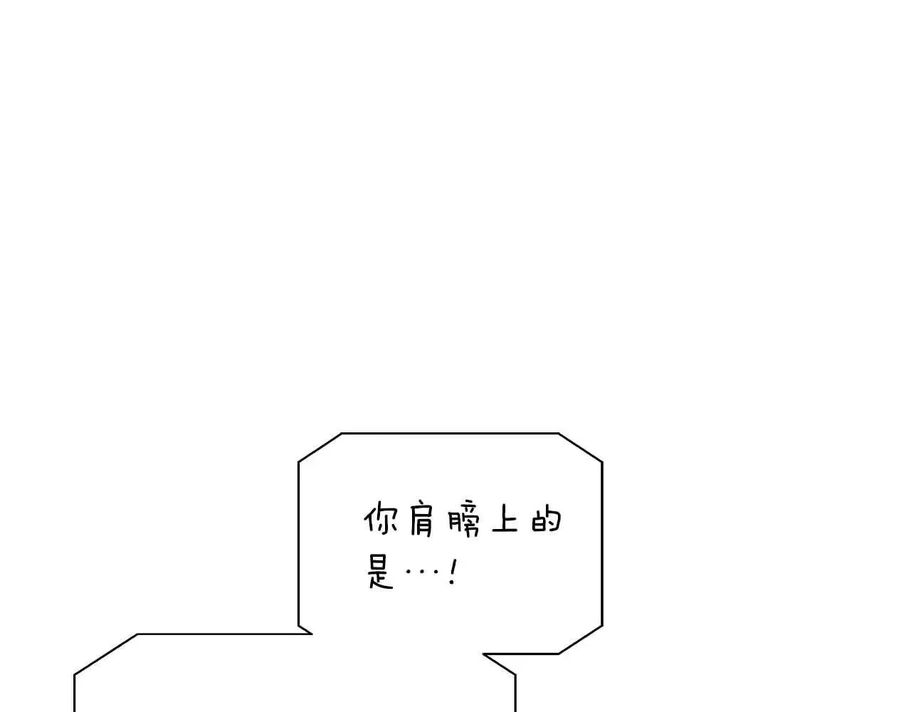 第86话 原来我一直都喜欢着你 第86页