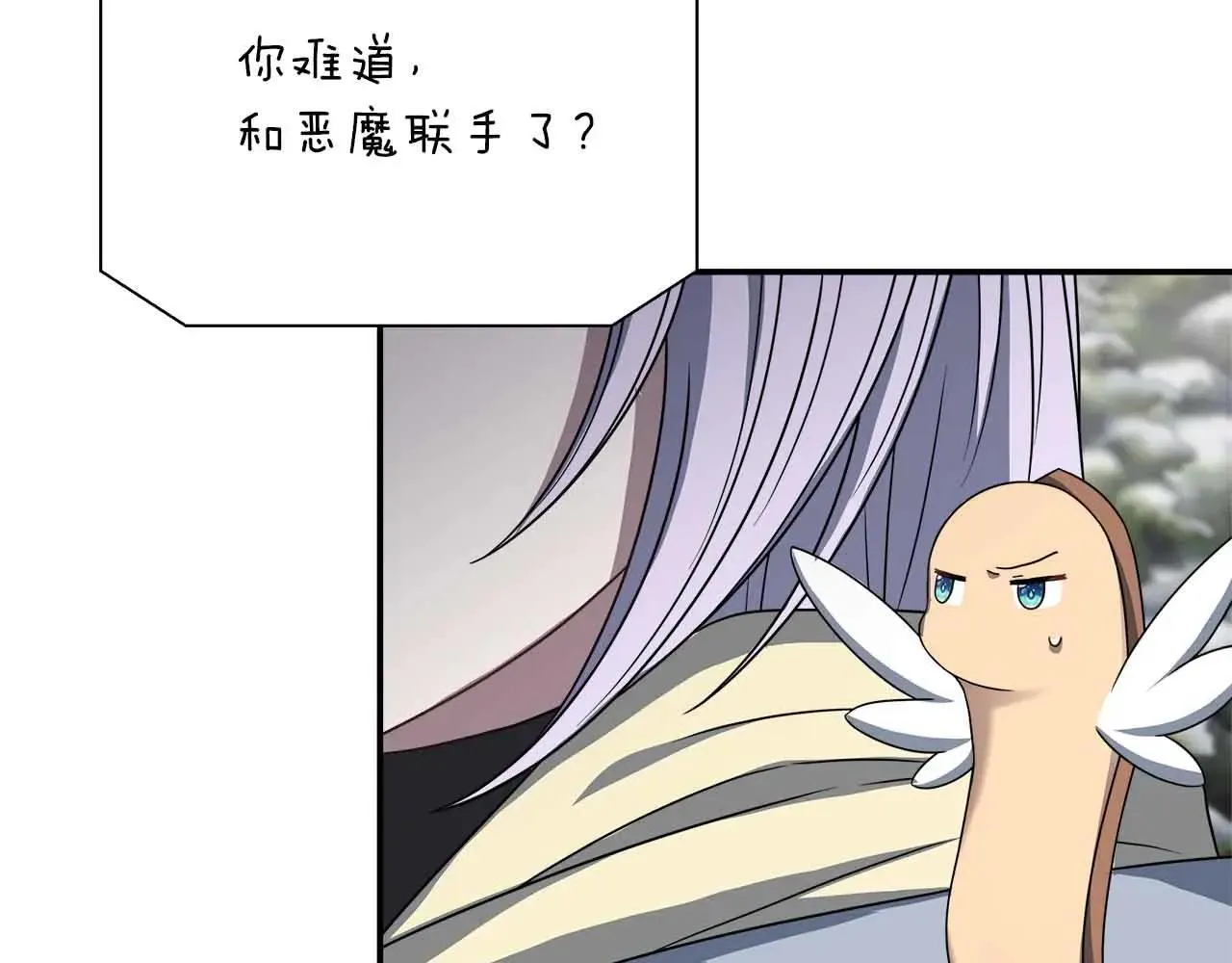 第86话 原来我一直都喜欢着你 第87页