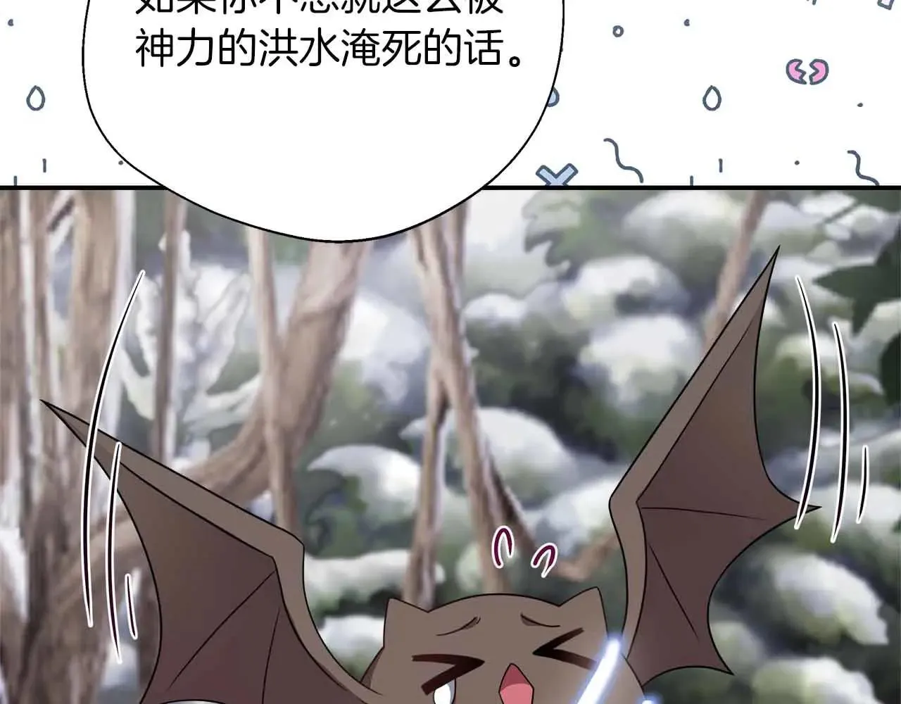 第86话 原来我一直都喜欢着你 第92页