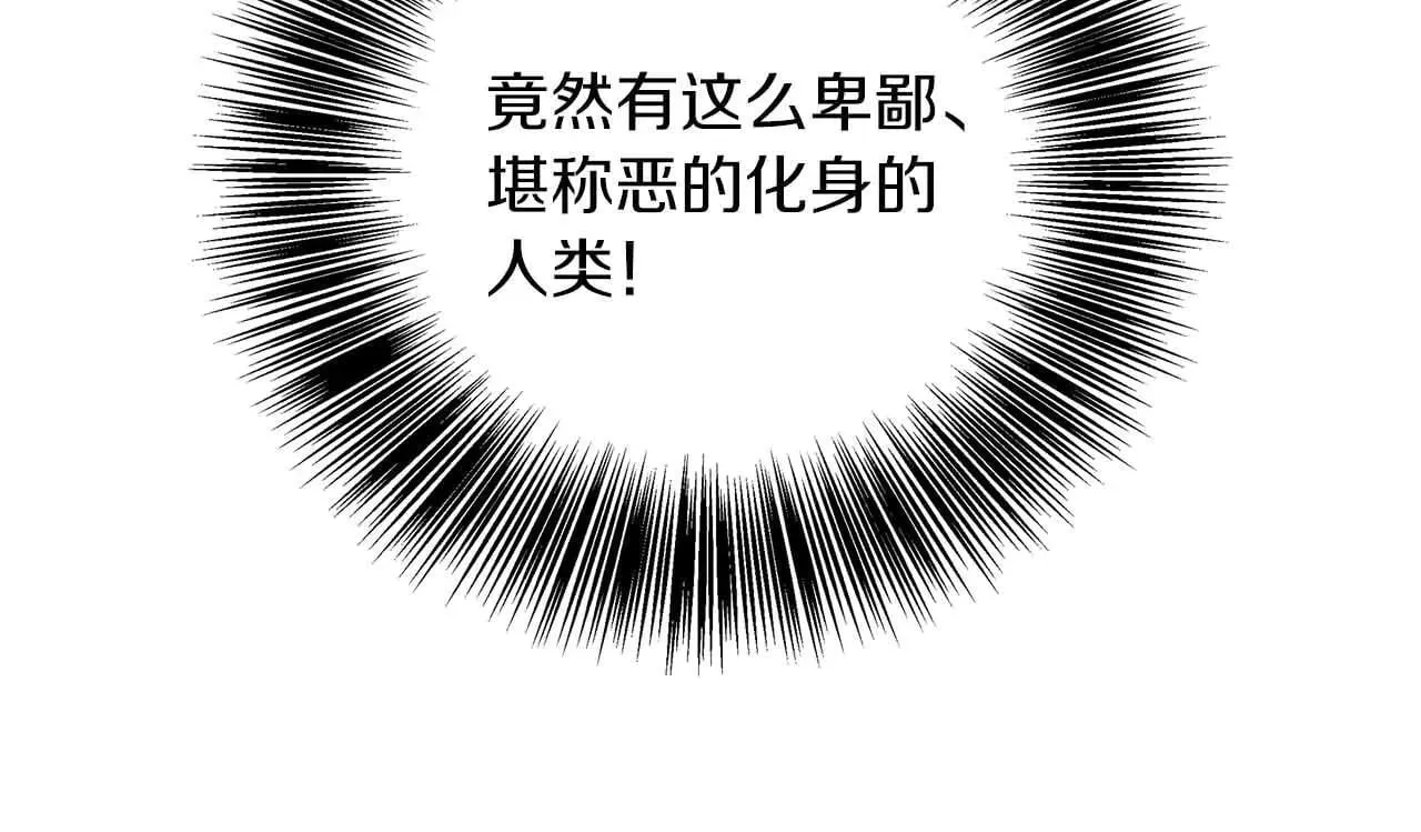 第86话 原来我一直都喜欢着你 第95页