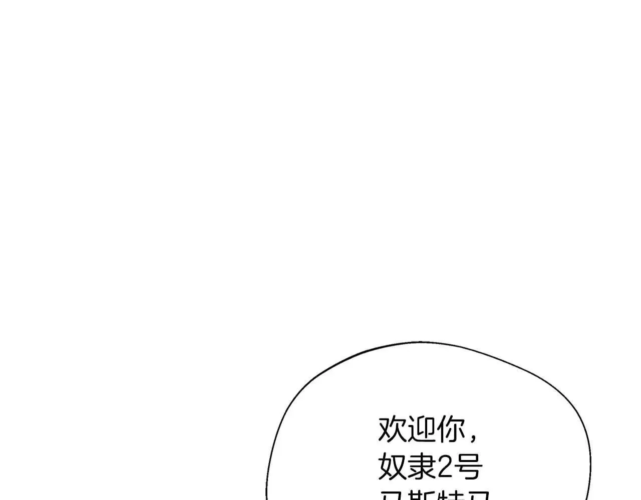 第86话 原来我一直都喜欢着你 第99页