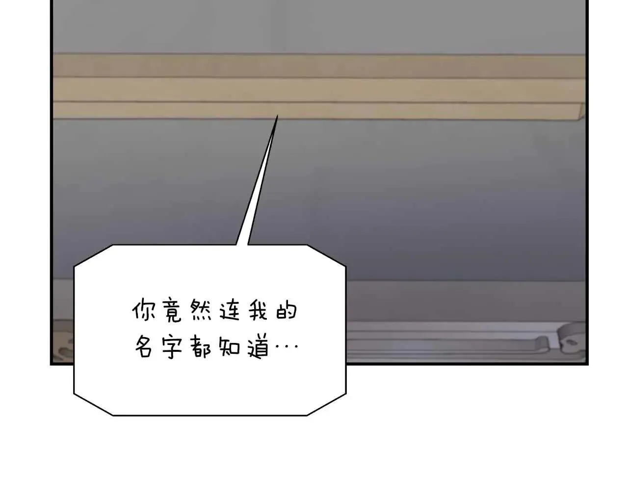 第86话 原来我一直都喜欢着你 第101页