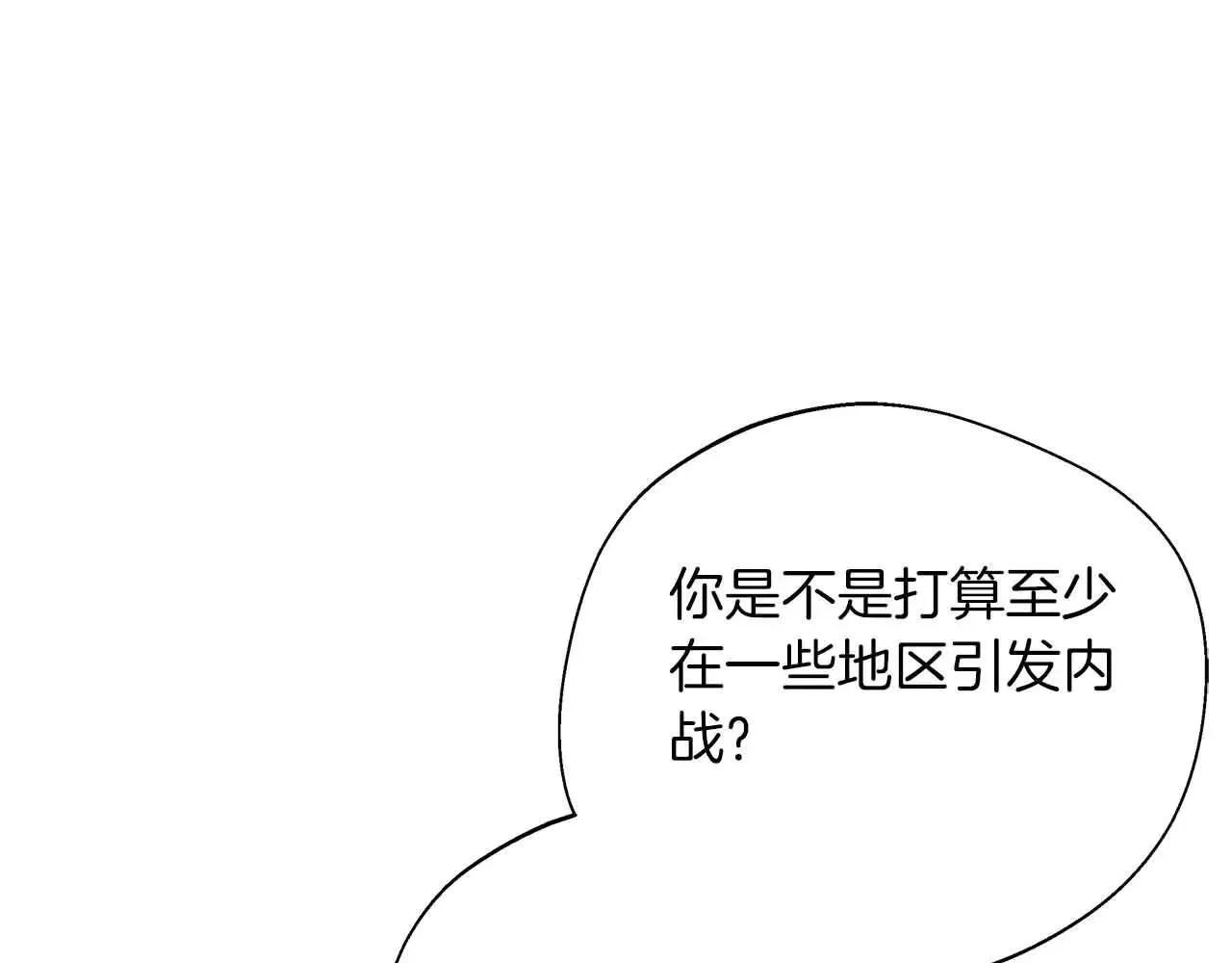 第86话 原来我一直都喜欢着你 第102页