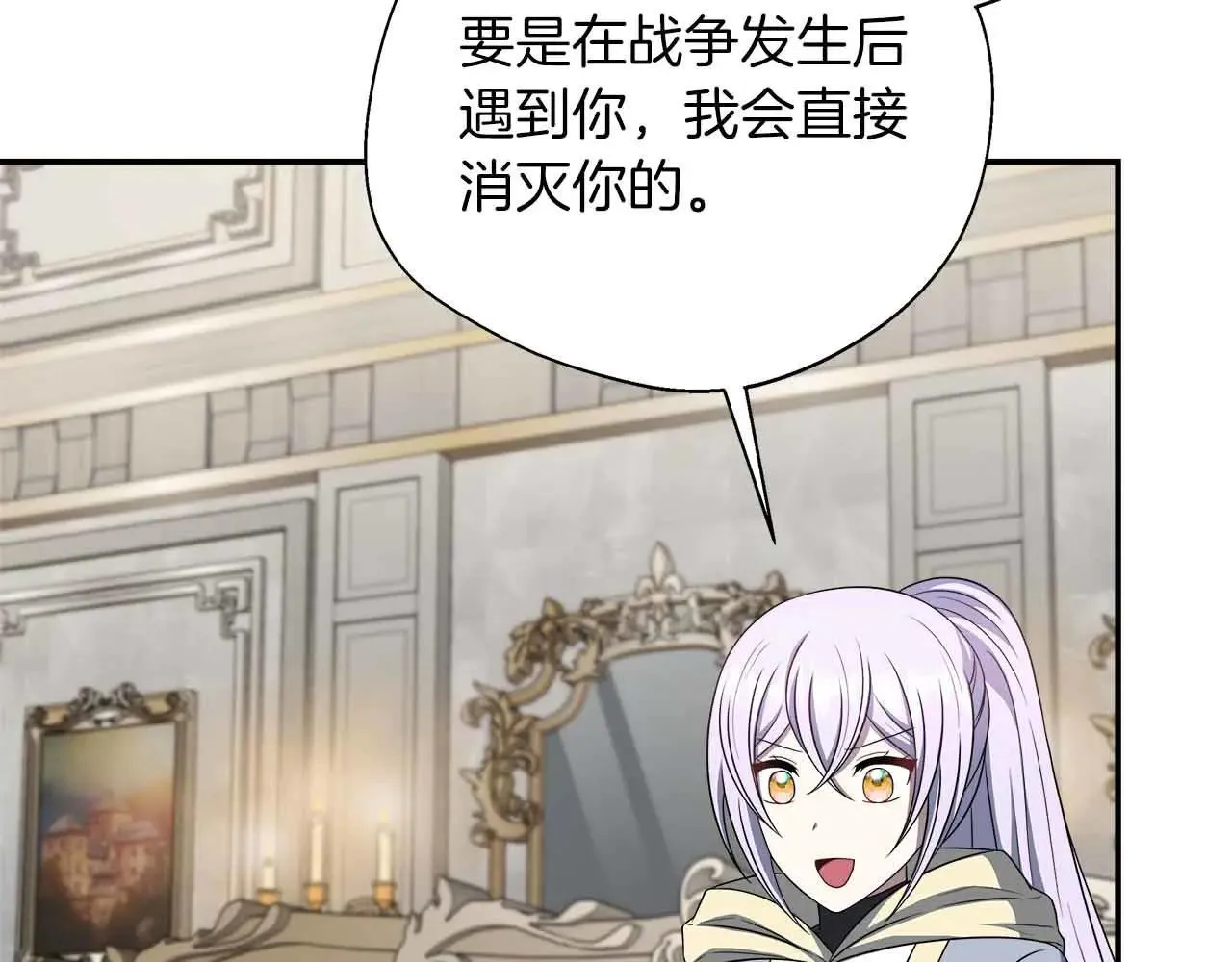 第86话 原来我一直都喜欢着你 第103页