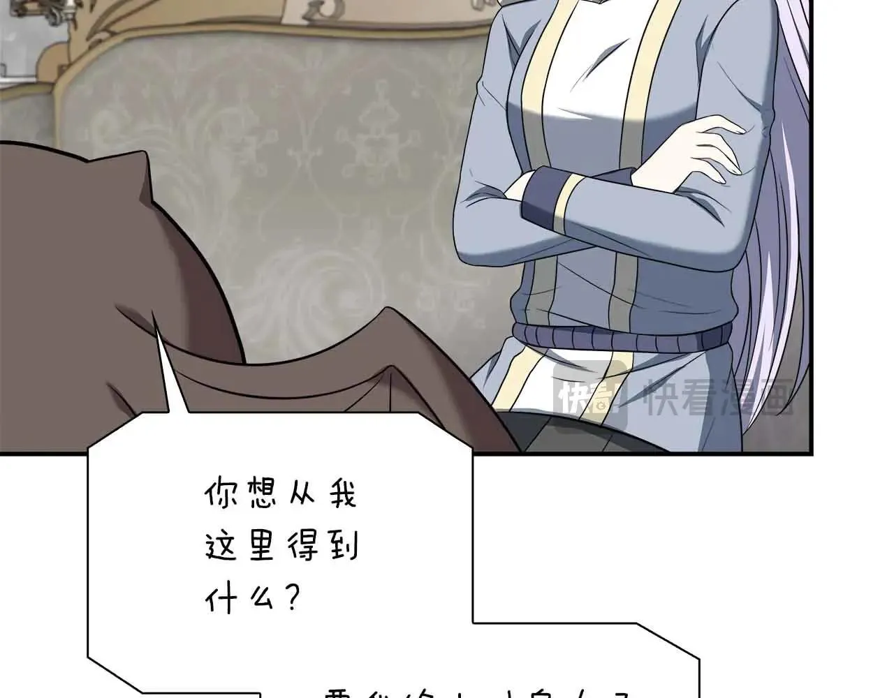 第86话 原来我一直都喜欢着你 第104页