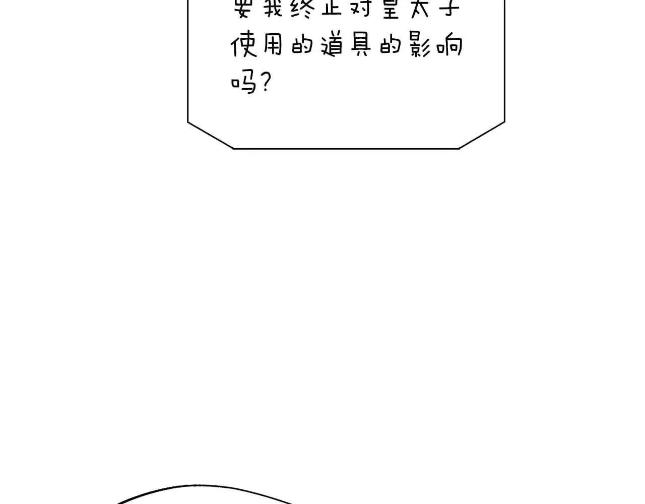 第86话 原来我一直都喜欢着你 第105页
