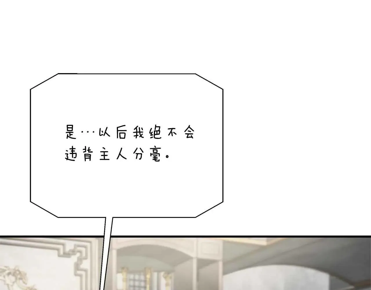 第86话 原来我一直都喜欢着你 第109页