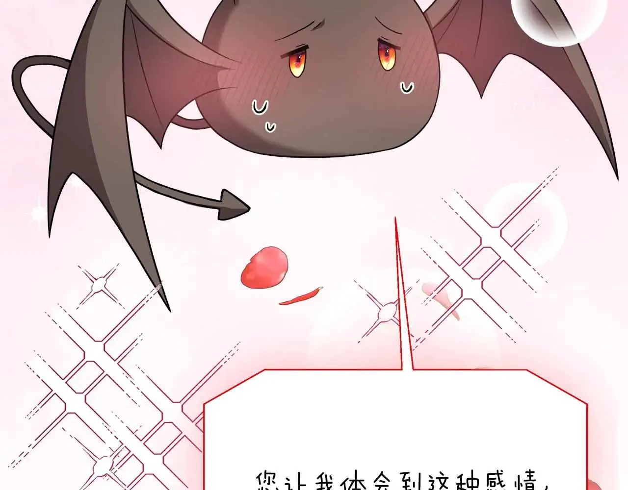 第86话 原来我一直都喜欢着你 第113页