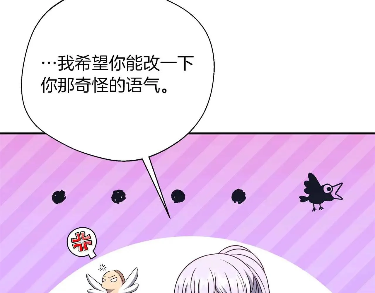 第86话 原来我一直都喜欢着你 第115页
