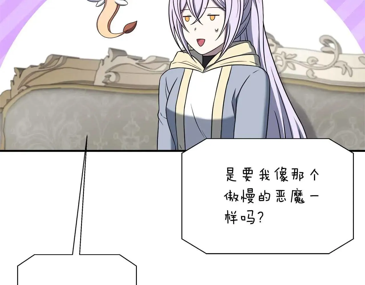 第86话 原来我一直都喜欢着你 第116页
