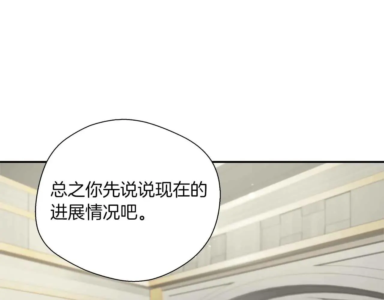 第86话 原来我一直都喜欢着你 第121页