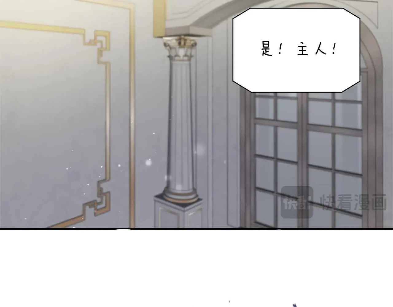 第86话 原来我一直都喜欢着你 第122页