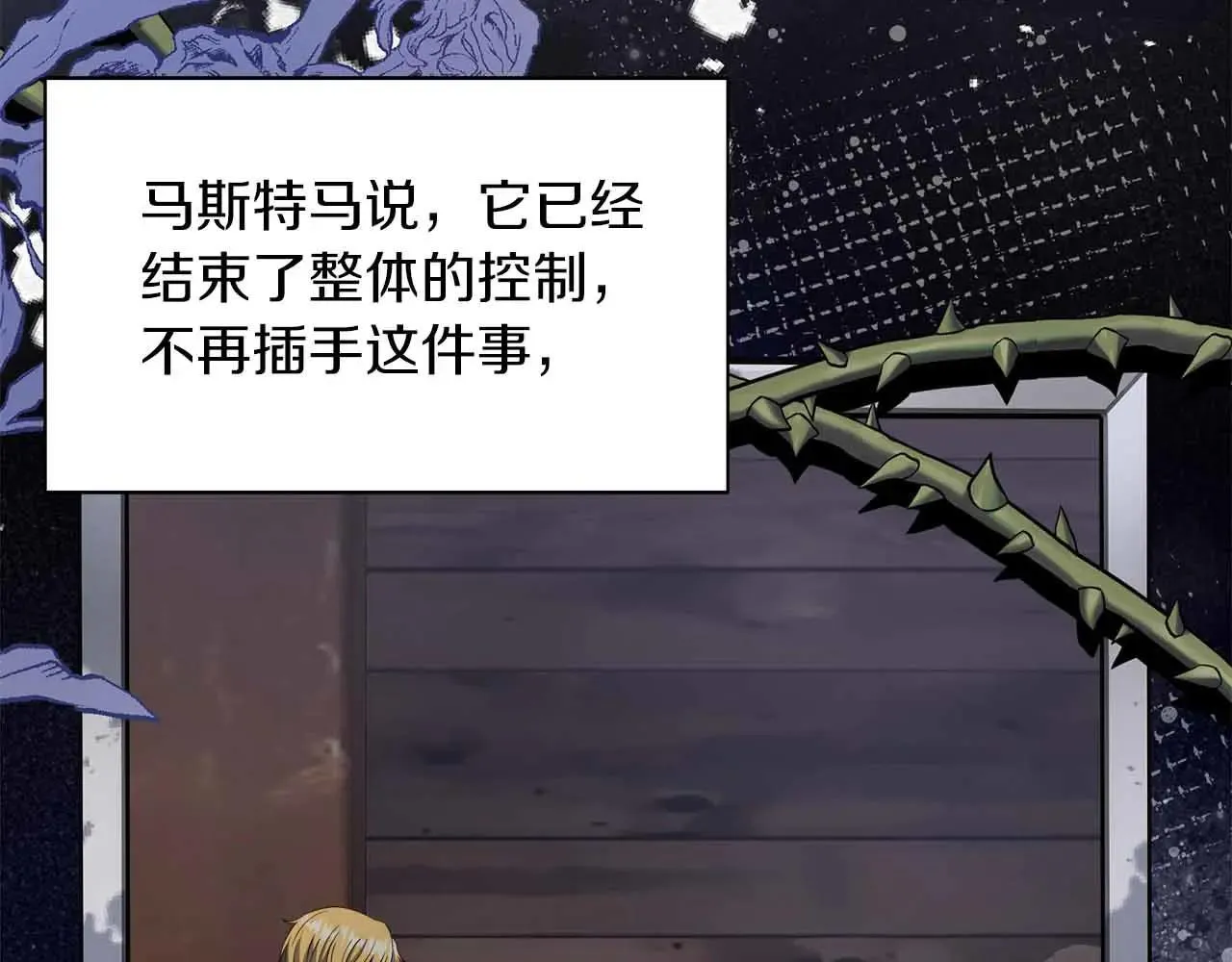 第86话 原来我一直都喜欢着你 第124页