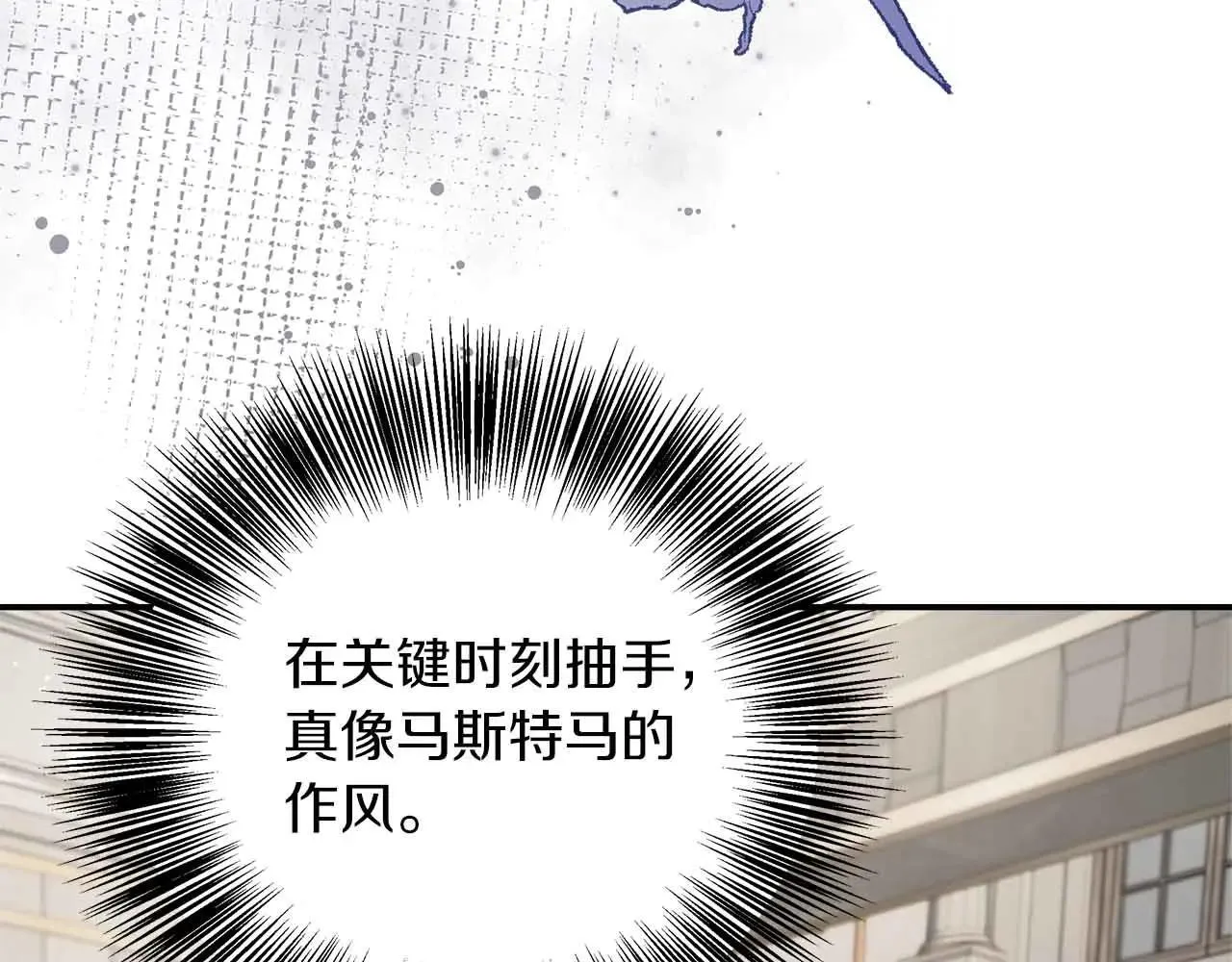 第86话 原来我一直都喜欢着你 第127页