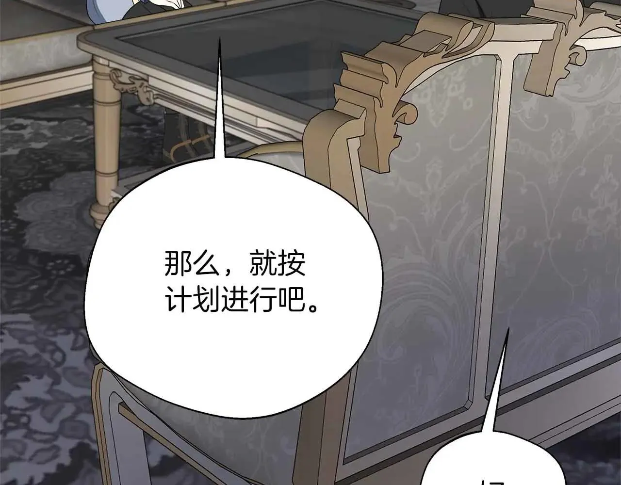第86话 原来我一直都喜欢着你 第129页