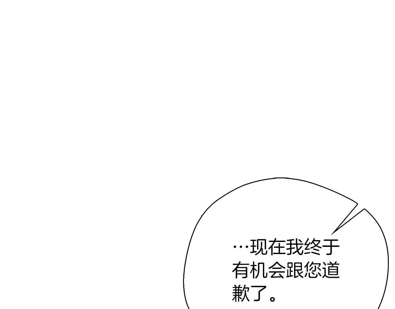 第86话 原来我一直都喜欢着你 第131页