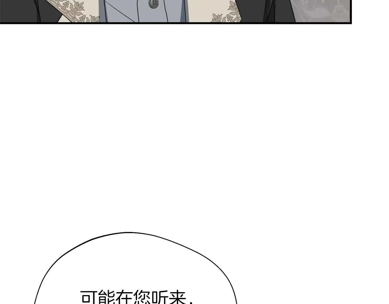 第86话 原来我一直都喜欢着你 第133页