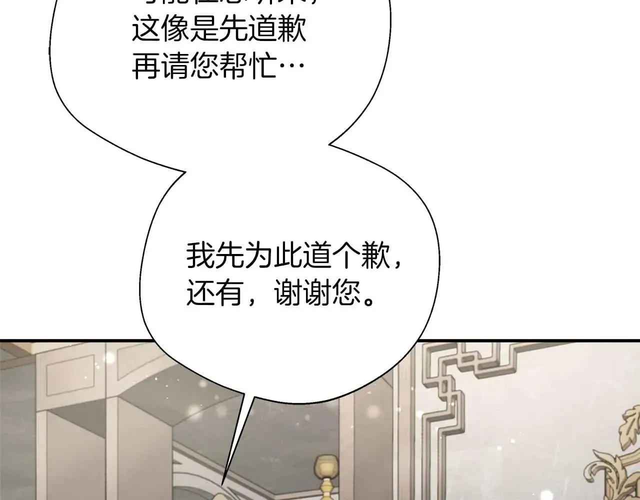 第86话 原来我一直都喜欢着你 第134页