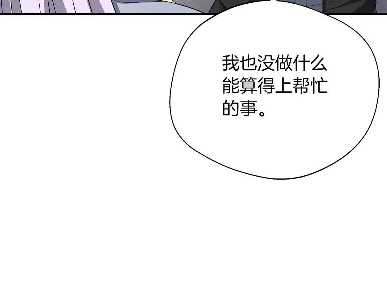 第86话 原来我一直都喜欢着你 第136页